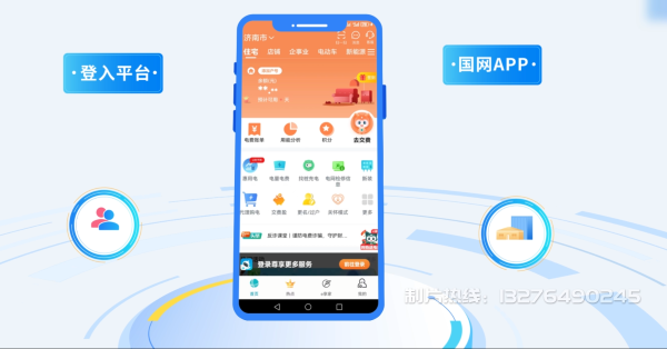 沙湾区电力供需平台MG动画制作_电力系统可视化动画设计_智慧电网数字化宣传动画_电网科普动画_